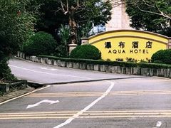 -深圳东部华侨城瀑布酒店