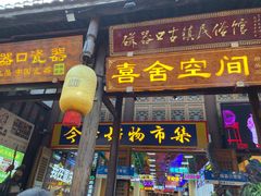 -磁器口古镇