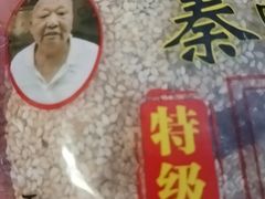 -姑苏秦隆昌(木渎古镇店)