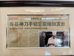 -寿州美味厨豆腐宴(寿县南门口西环路店)