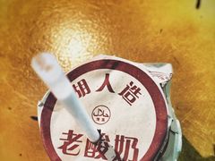 -清真·穆萨砂锅(大皮院店)