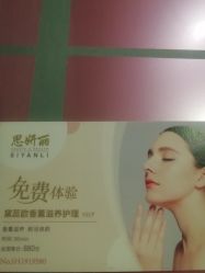 点击看大图 -思妍丽