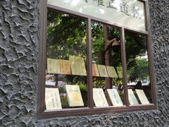 -新华日报营业部旧址