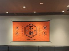 -新石器烤肉(百联川沙店)