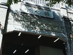 -重庆十八梯传统风貌区
