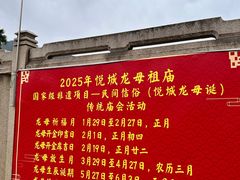 -悦城龙母祖庙