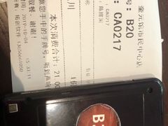 账单-奎元馆(市民中心店)
