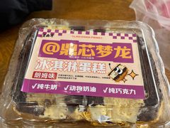 -老鼎丰(乐松购物广场店)