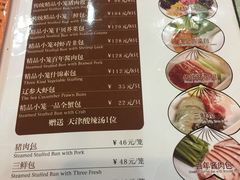 菜单-狗不理(山东路总店)