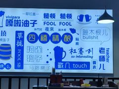 -四禧精酿烧烤串吧(大明湖店)