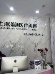 -上海漾颜医疗美容