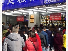 -宫廷糕点铺(人民中路店)