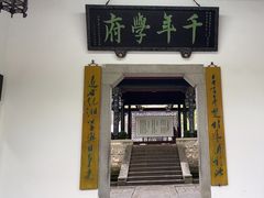 -岳麓书院