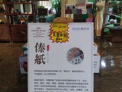 -西双版纳融创皇冠假日度假酒店