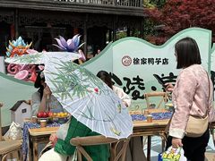 -徐家鸭子·非遗烤鸭(老门东店)