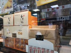 -鲍师傅糕点(春熙路店)