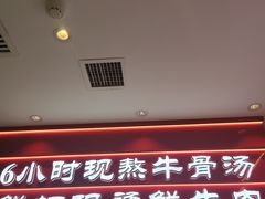 -万松园云记·生烫牛肉面(MOMOPARK店)