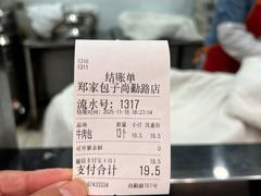 -郑家包子牛肉拉面(尚勤路店)