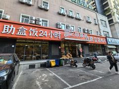 -富龙快餐店(铁西店)