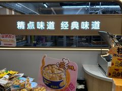 -精点味道(大连商场店)