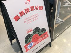 -喜茶(上海正大广场店)