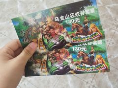 -山西乌金山旅游区