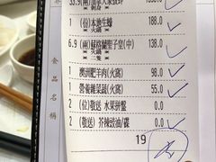 账单-协成海鲜火锅(海洋花园店)