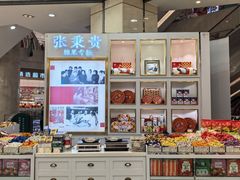 -张秉贵糖果专柜(北京市百货大楼店)