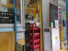 门面-小梁哥云吞面(黄贝岭店)