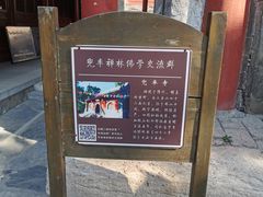 -北京上方山国家森林公园