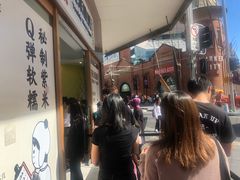 -有米酸奶