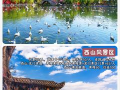 -昆明滇池国家级风景名胜区西山景区