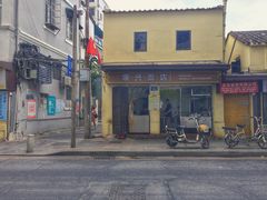 -顺兴面店(领展购物广场西区店)
