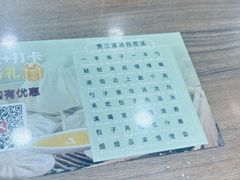 -西安贾三灌汤包·回坊小吃·清真炒菜(北院门总店)