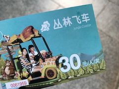 门票-南宫五洲植物乐园