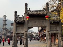 -崇州市街子古镇