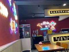 -86烧烤 | 江湖菜(石人总店)