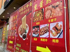 -西塔大冷面(市府大路店)