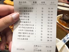 账单-正斗·港式粤菜(SKLP店)