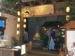 门面-桂满陇-十里风荷(合生汇店)