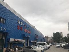 -塔湾北行农贸市场