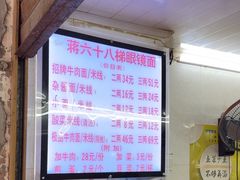 -蒋六十八梯眼镜面(渝中店)