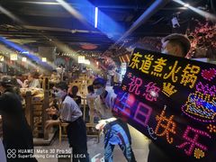 等位区-东道煮牛肉火锅(重庆路店)