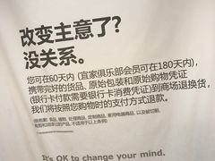 -宜家家居(哈尔滨商场店)