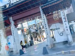 -三林塘老街