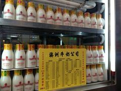 -澳洲牛奶公司(佐敦店)