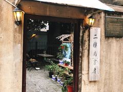 -二楼南书房