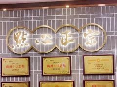 -点都德(汇胜楼店)