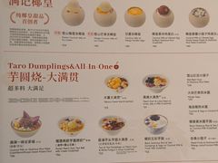 -满记甜品(水游城店)