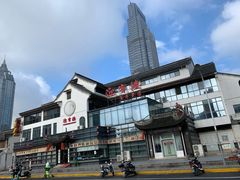 -欣旺·迎宾楼·百年无锡菜